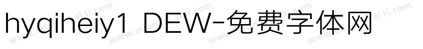 hyqiheiy1 DEW字体转换